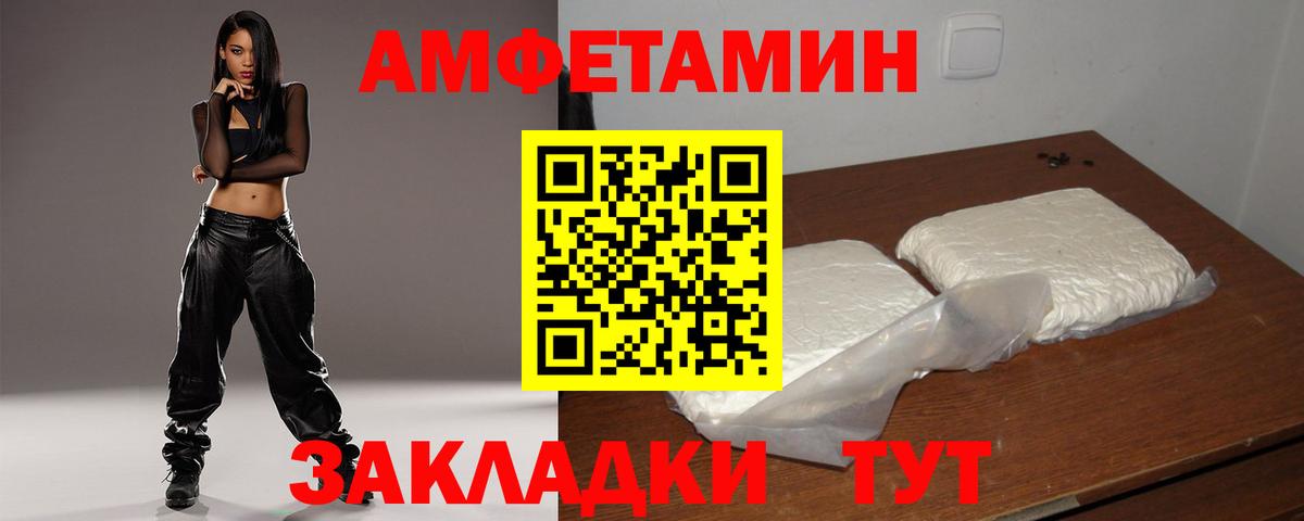 Миасс  Амфетамин Premium  Вход с VPN 