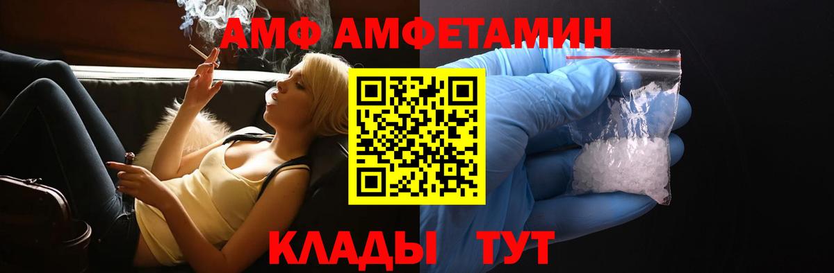 АМФ Premium Миасс