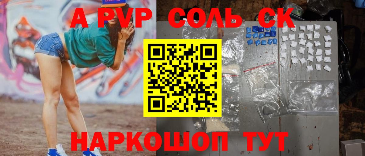 A PVP СК КРИС Миасс