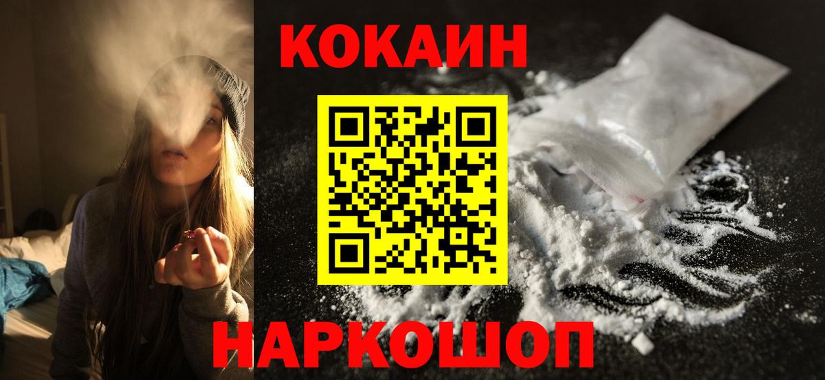 Миасс  Кокаин Боливия  Кокаин  Вход с VPN  Кокаин 97% 