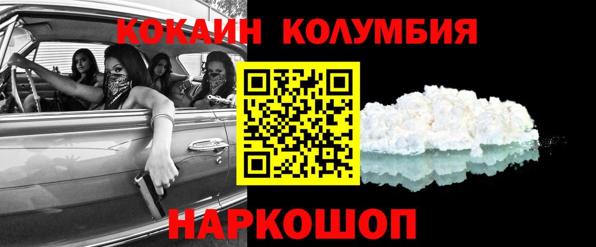 Кокаин 98% Миасс