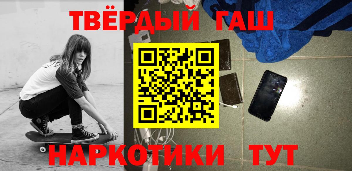 Гашиш гашик Миасс