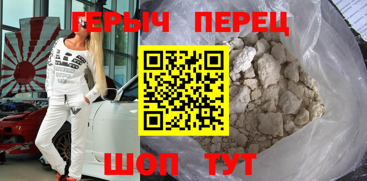 Миасс  ГЕРОИН гречка  Героин  Вход с VPN 