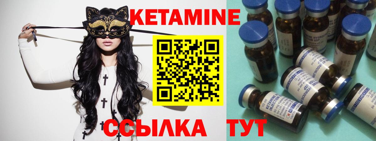 КЕТАМИН ketamine  Кетамин VHQ  Вход с VPN  Миасс 