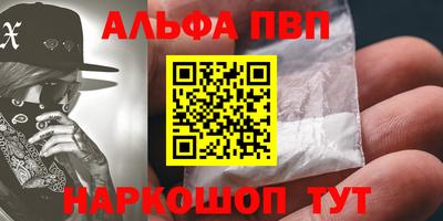 ALPHA PVP Донецк