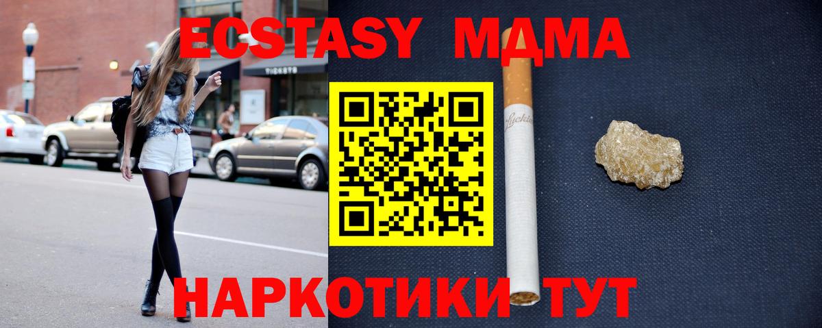 MDMA кристаллы Миасс