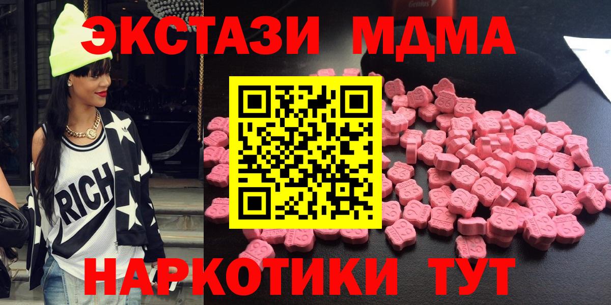 MDMA молли  Вход с VPN  МДМА молли  Миасс 