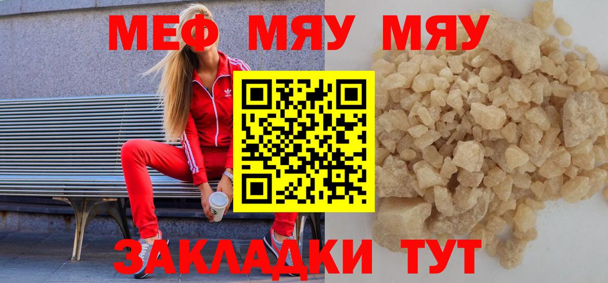 Меф кристаллы Миасс