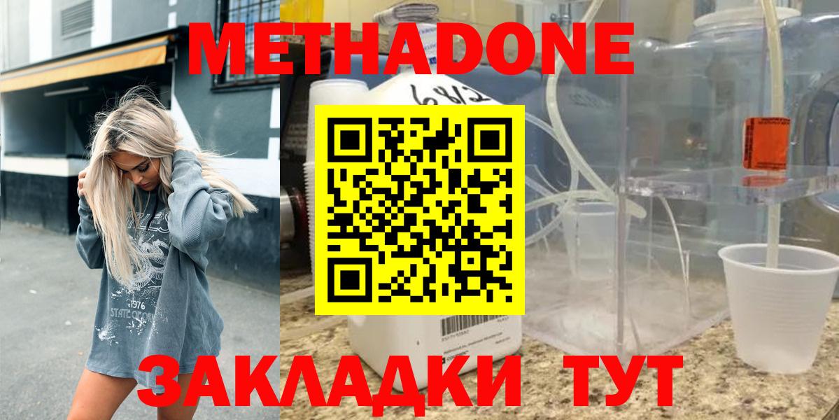 Миасс  Метадон белоснежный  omg зеркало  Вход с VPN  Метадон кристалл 