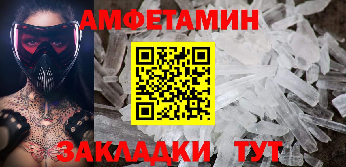 Миасс  Метамфетамин Декстрометамфетамин 99.9%  Первитин  Вход с VPN 