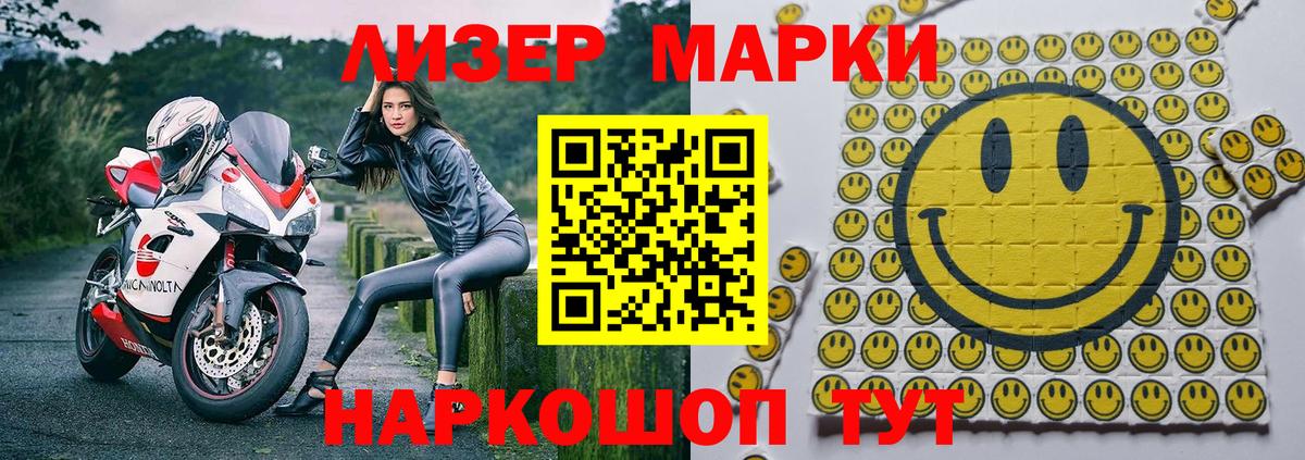 Миасс  Марки NBOMe 1,8мг  Марки 25I-NBOMe  Вход с VPN 