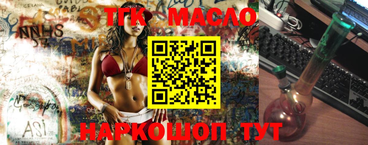 ТГК вейп  Вход с VPN  Миасс 