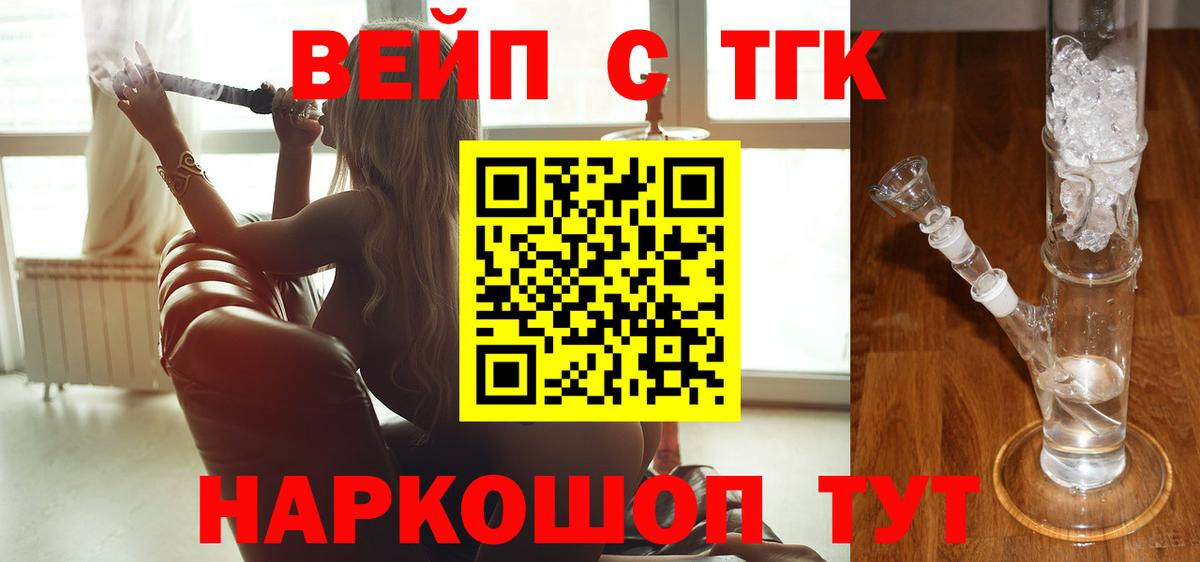 ТГК гашишное масло Миасс